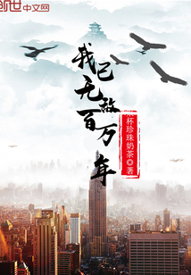 凌天邪尊全集
