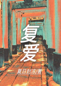 复爱骨科