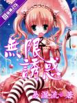 天价萌妻免费阅读全文
