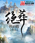 萧一凡周幼薇叫什么名字