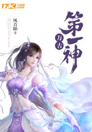 风青阳什么最好看