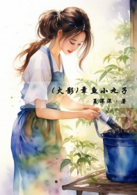 章鱼小丸子图鉴