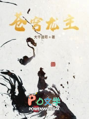 苍穹龙骑 最新章节 无弹窗