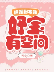 锦鲤农妻