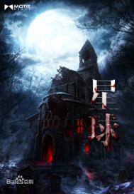 星球有哪些