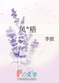 凤栖梧柳永伫倚危楼风细细原文