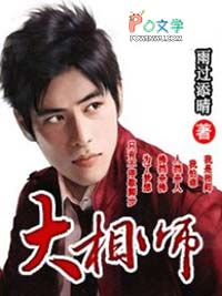 江湖大相师