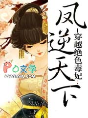凤逆天下北月篇全文TXT