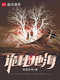 诡秘地海莉莉结局