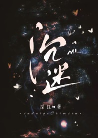 沉溺 by白