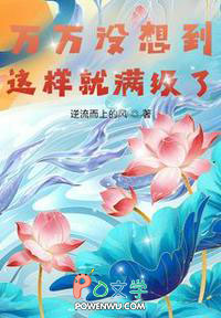 万万没想到 手游