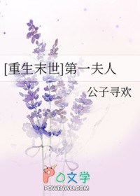 重生末世第一宠