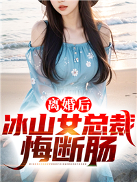 离异少年漫画免费阅读