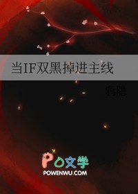 文野双黑晋江文