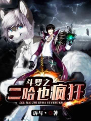 斗罗2之神