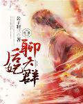 后妃贴吧