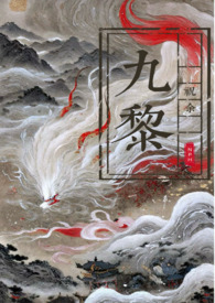 狐狸精她是万人迷 作者祝余是药