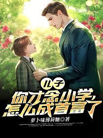 怎么成首富了ABC