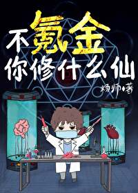 不氪金你修什么仙tXt