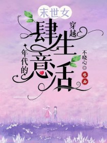 末世大佬带着空间穿七零男主是谁