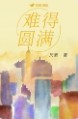 如珠如宝如拱璧是什么动物生肖