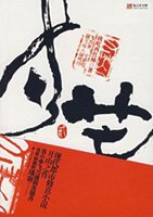 寸芒免费阅读全文