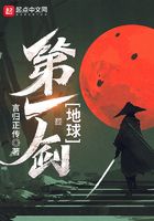地球第一剑境界等级