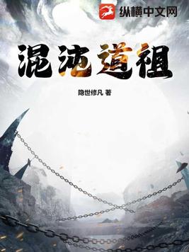 混沌道决