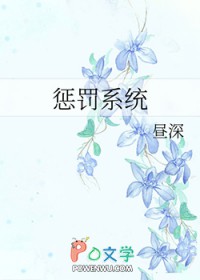 惩罚系统霍雨浩与唐舞桐在一起话
