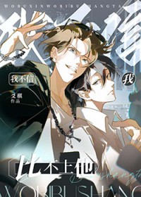 我不信我比不上他英文