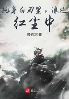 浪迹红尘中123