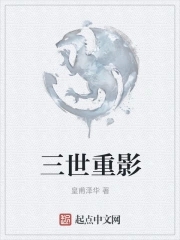 三世两重因果