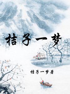 橘子dj