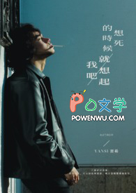 想死但是想到死就想哭