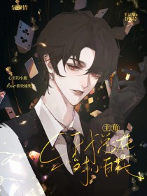 炮灰路人甲泄露心声后by半只梨z