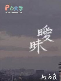 暧昧怎么读