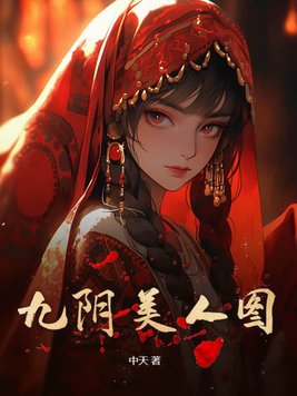 九阴贴吧