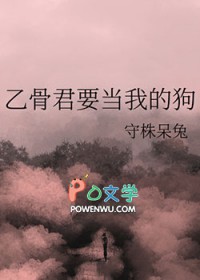 乙骨在第几话