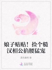 休夫免费阅读