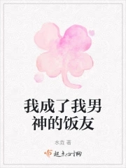 我男神变成了狗2全本