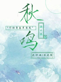 秋鸣山居图