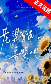 虫族老婆背刺?弄哭他 考官 笔趣阁最新章节列表