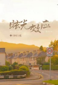 眩光产生的原因及解析
