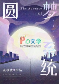 圆梦系统变成虎沙雕动画
