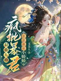 双重人格分裂