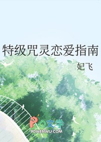 特级咒灵里香图片