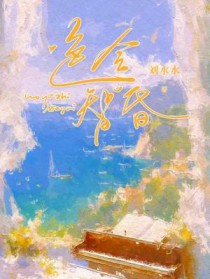 色令智昏什么意思怎么用