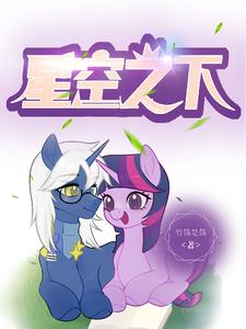 小马宝莉卡片等级排名
