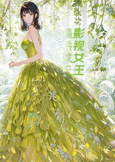 穿越重生影视