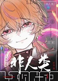 美丽炮灰的怪物爱人免费